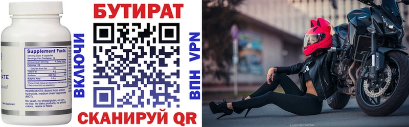 БУТИРАТ GHB Ликино-Дулёво