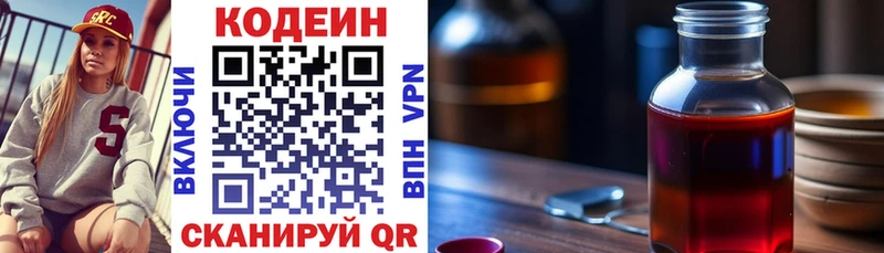 Кодеиновый сироп Lean Purple Drank  магазин    Ликино-Дулёво 